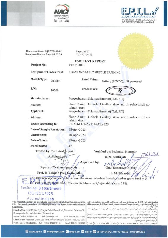 سرتیفیکت ایتال فیت