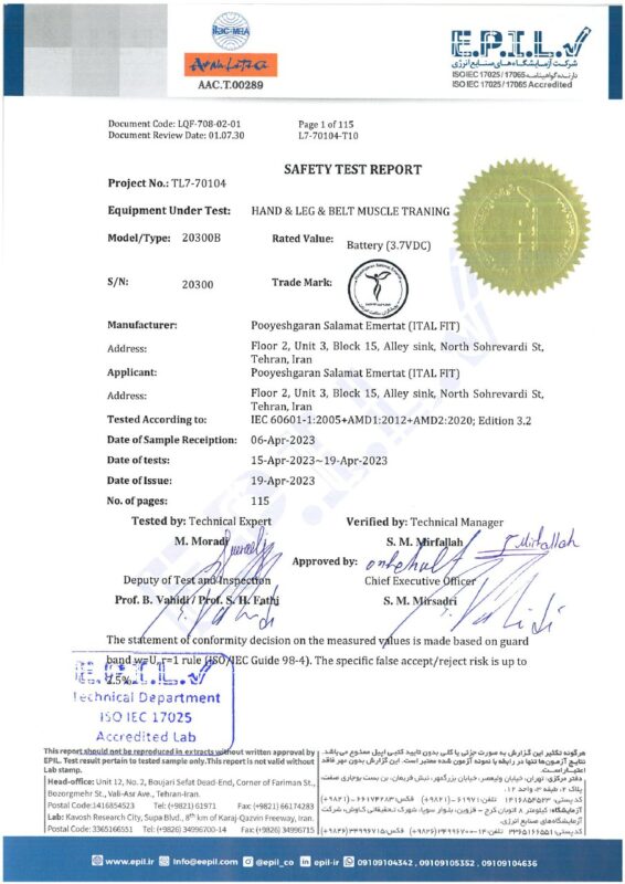 سرتیفیکیت ایتال فیت